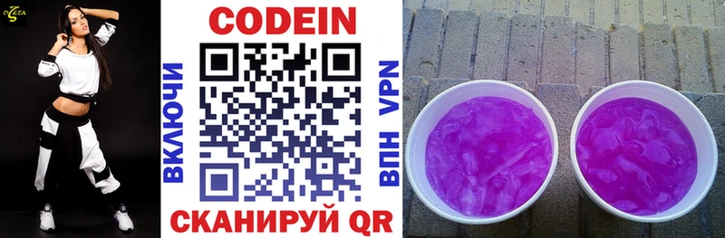 Кодеиновый сироп Lean напиток Lean (лин)  Якутск 