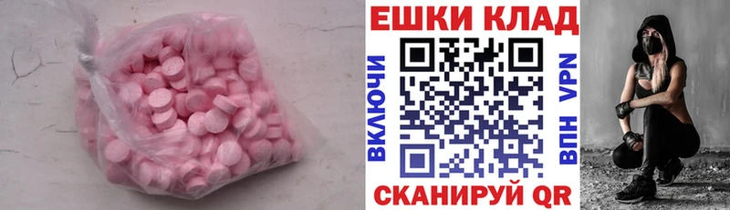 нарко площадка телеграм  Якутск  Экстази VHQ  купить наркотики цена  ОМГ ОМГ как войти 