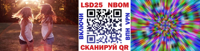 Марки 25I-NBOMe 1,8мг  где купить наркоту  Якутск 